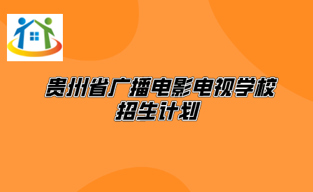 貴州中職網(wǎng) 貴州中職網(wǎng)