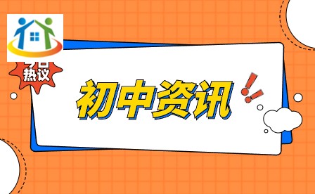 湖南初中升學(xué)網(wǎng)