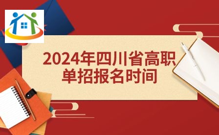 四川高職升學(xué)網(wǎng) 四川高職升學(xué)網(wǎng)