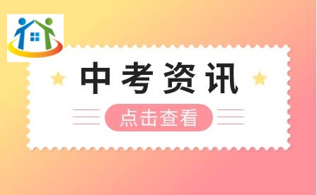 淮北中考錄取分?jǐn)?shù)線