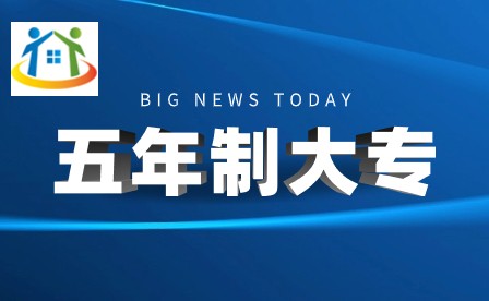 2022年溫州市五年制學前教育大專班招生辦法