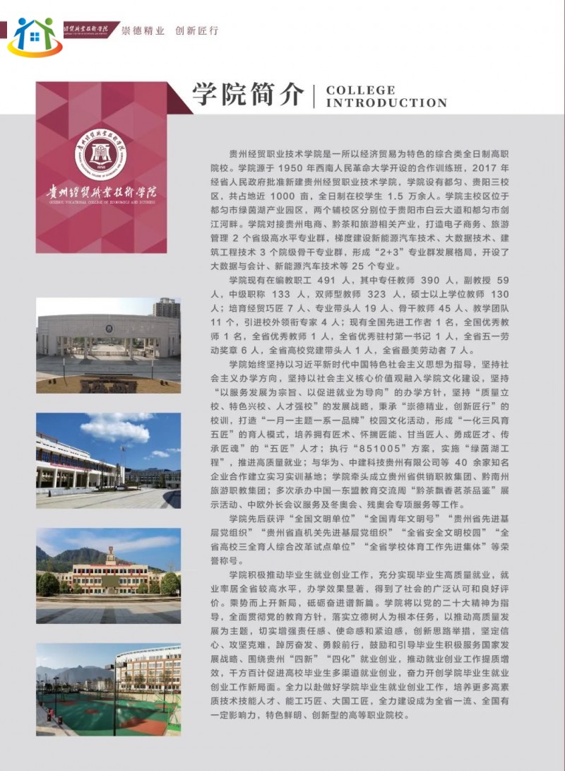 貴州中專升學(xué)網(wǎng) 貴州中專升學(xué)網(wǎng)