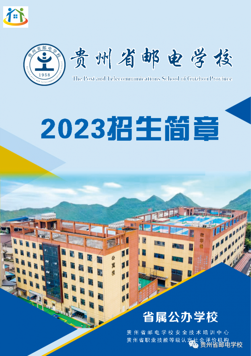 貴州中專升學(xué)網(wǎng)