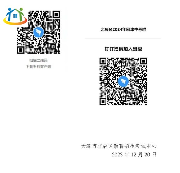 天津市北辰區(qū)2024年天津市高級中等學校招生外省回津考生報名須知 天津市北辰區(qū)2024年天津市高級中等學校招生外省回津考生報名須知