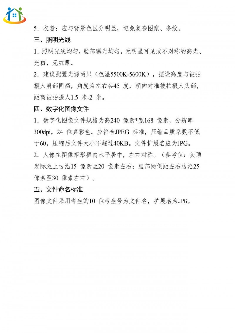 天津市北辰區(qū)2024年天津市高級中等學校招生外省回津考生報名須知 天津市北辰區(qū)2024年天津市高級中等學校招生外省回津考生報名須知