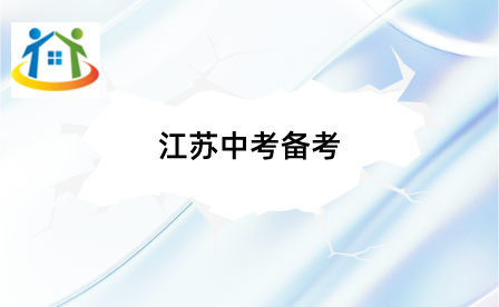 江蘇中考試題 江蘇中考試題