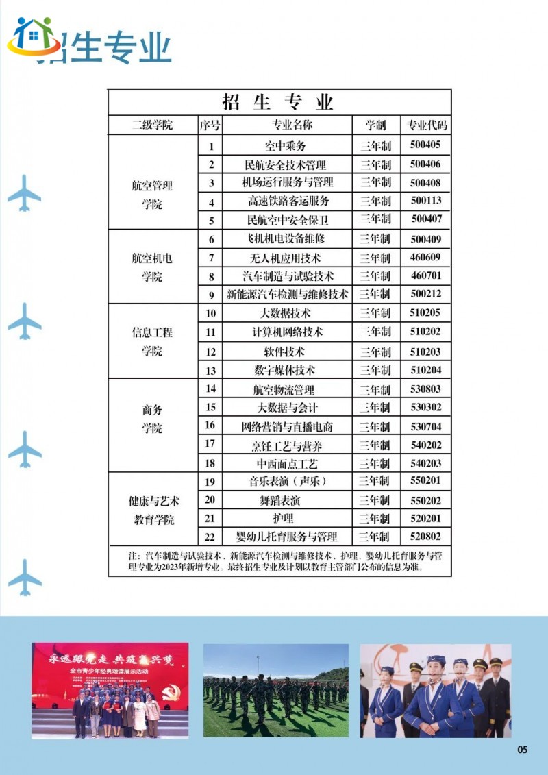 貴州中專升學(xué)網(wǎng)