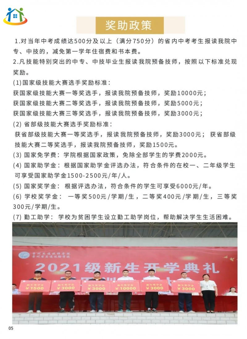 貴州中專升學(xué)網(wǎng)