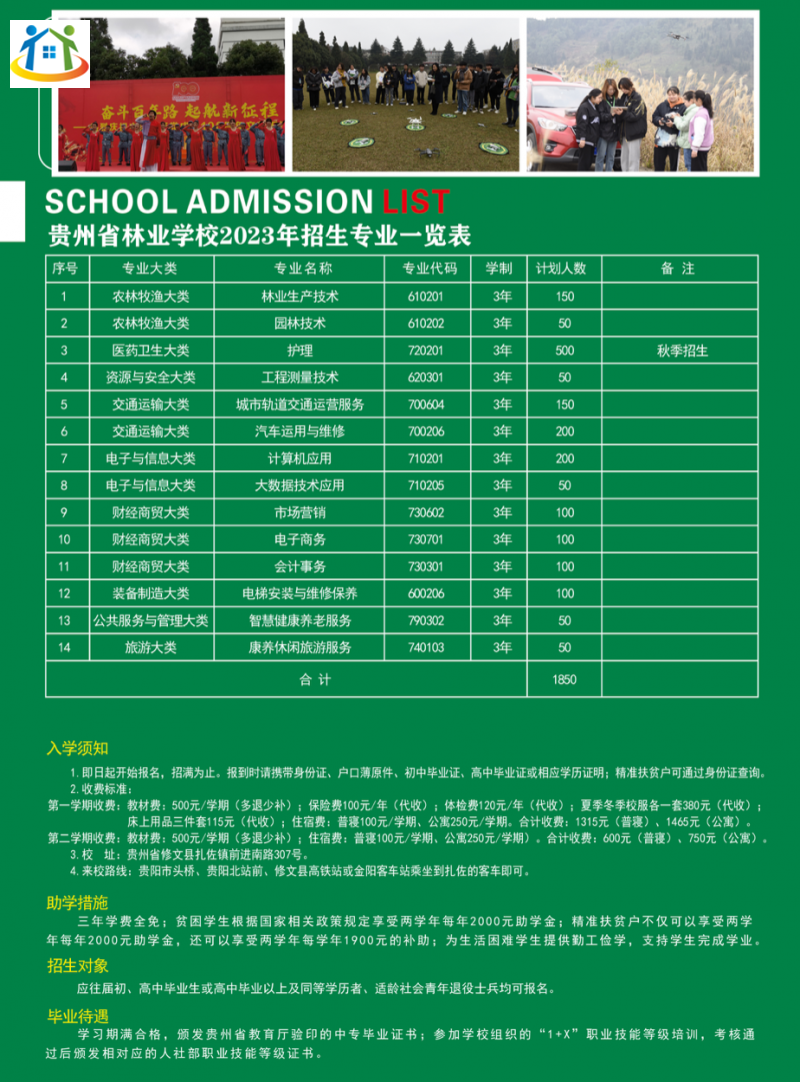 貴州初中升學(xué)網(wǎng)