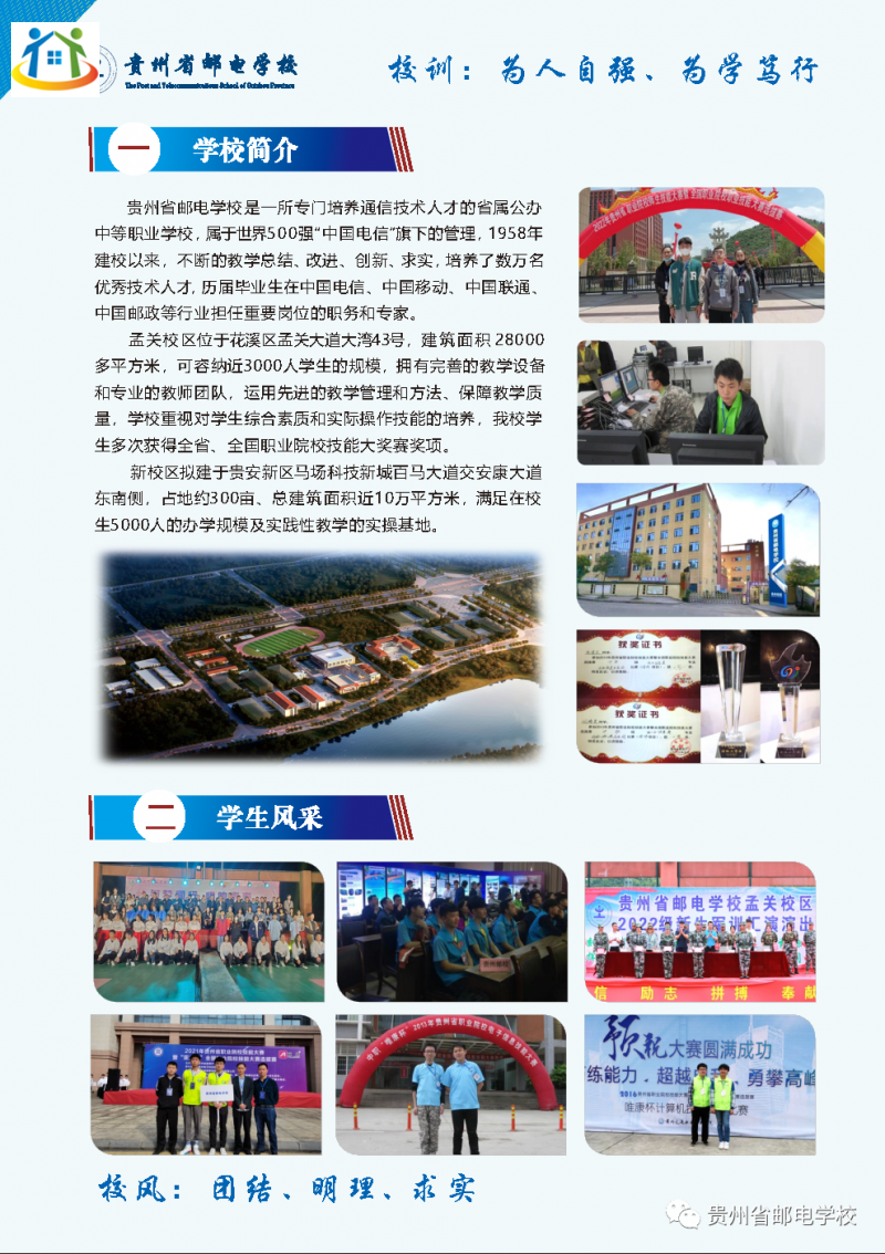 貴州初中升學網(wǎng) 貴州初中升學網(wǎng)