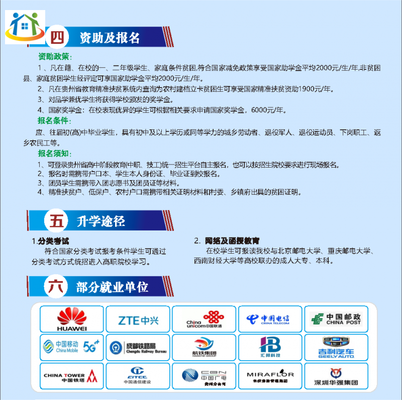 貴州初中升學(xué)網(wǎng)