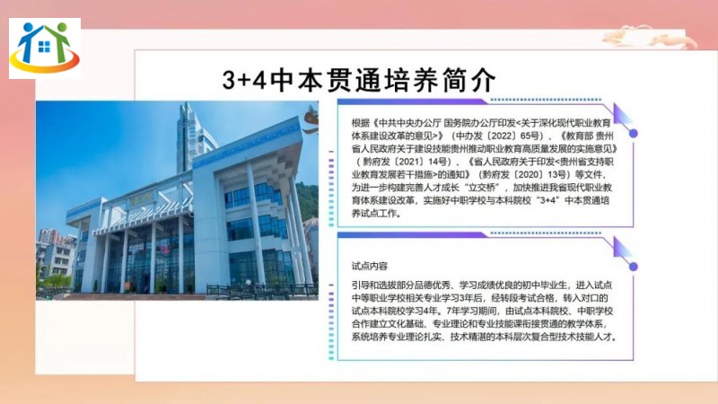 貴州初中升學(xué)網(wǎng)