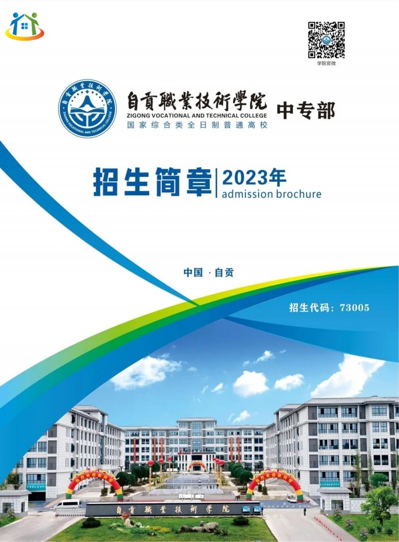 四川中專升學(xué)網(wǎng)