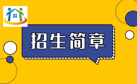 長(zhǎng)沙經(jīng)貿(mào)職業(yè)中專學(xué)校2023年招生簡(jiǎn)章