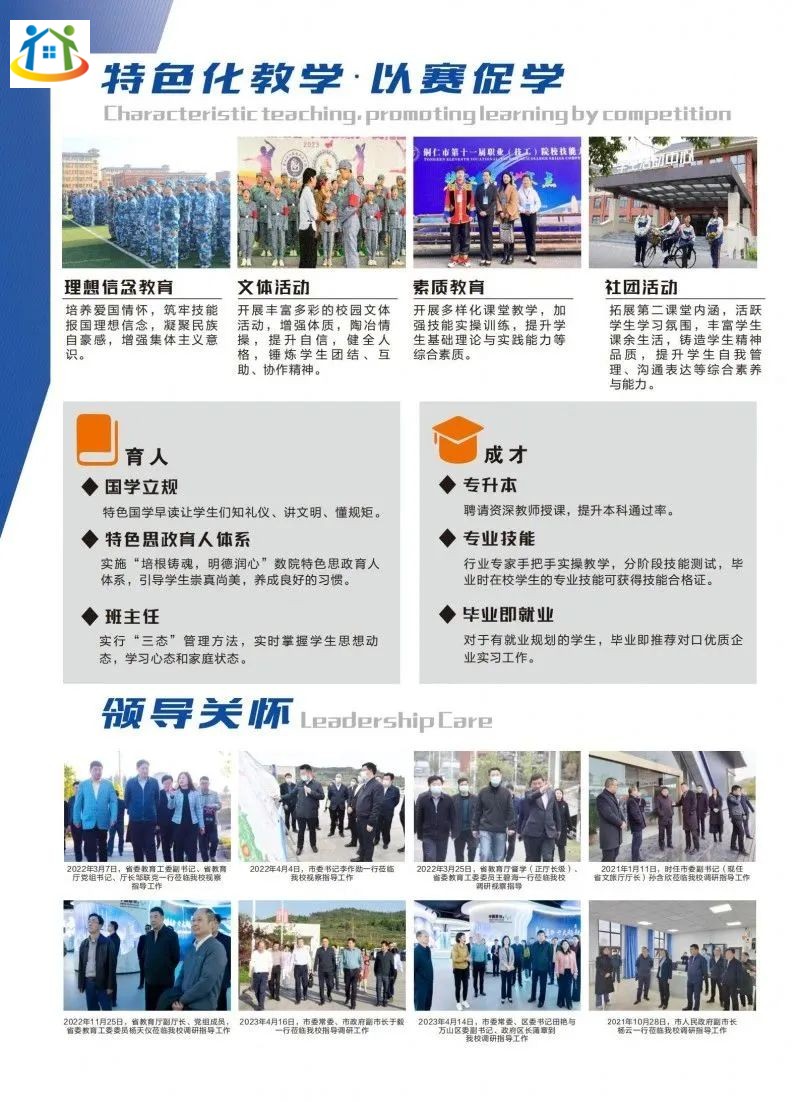 貴州初中升學(xué)網(wǎng) 貴州初中升學(xué)網(wǎng)