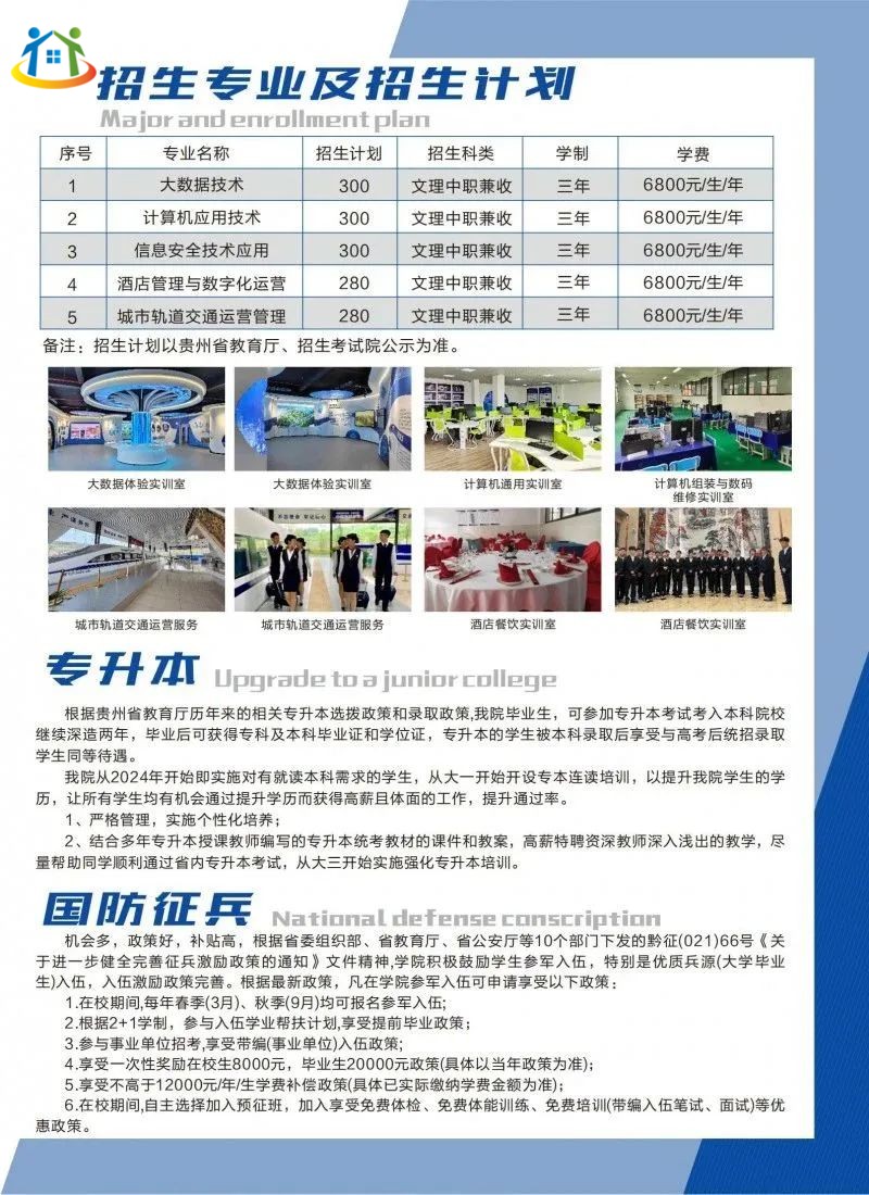 貴州初中升學(xué)網(wǎng)