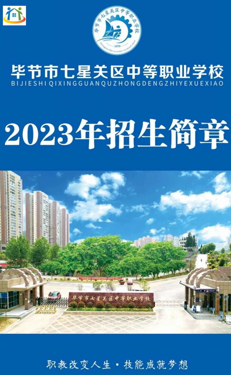 貴州初中升學(xué)網(wǎng) 貴州初中升學(xué)網(wǎng)