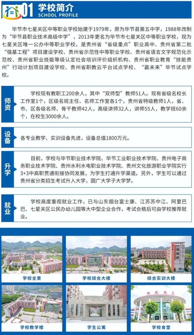 貴州初中升學(xué)網(wǎng) 貴州初中升學(xué)網(wǎng)