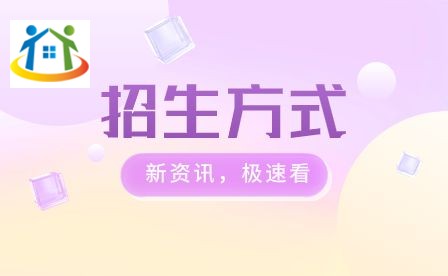 安徽理工學校2023年招生方式