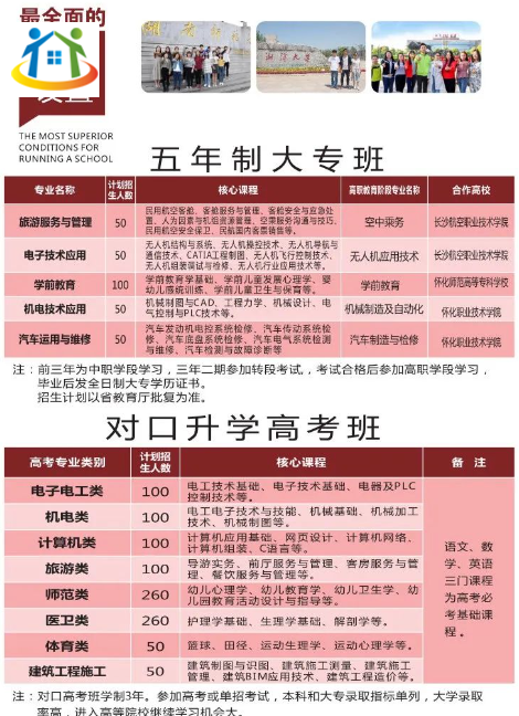 湖南學校信息網(wǎng)