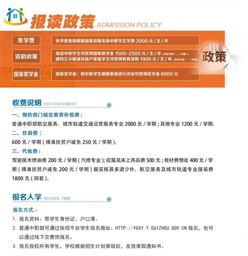 貴州初中升學(xué)網(wǎng)