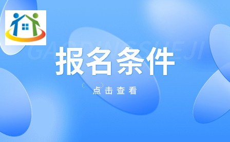 湖南大眾傳媒職業(yè)技術(shù)學(xué)院2023年報(bào)名及志愿設(shè)置