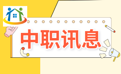 2024年上海中職哪個專業(yè)最有前景？