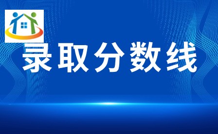 2024年廣東舞蹈戲劇職業(yè)學院3+證書錄取分數(shù)線