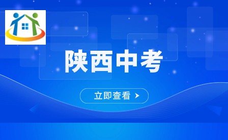 2024西安中考成績(jī)不好可以復(fù)讀嗎? 2024西安中考成績(jī)不好可以復(fù)讀嗎?