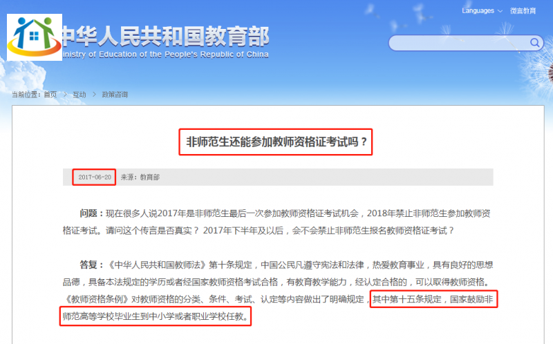 天津中專可以報(bào)考教師資格證！報(bào)考條件是什么？ 