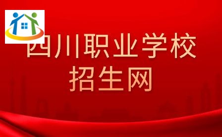 四川初中升學(xué)網(wǎng)