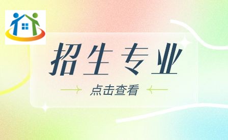 安徽省徽州師范學(xué)校王牌專業(yè)