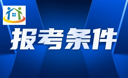 2024年星海音樂學院附屬中等音樂學校中職報考條件 2024年星海音樂學院附屬中等音樂學校中職報考條件