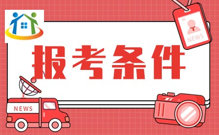 2024年廣東中專報(bào)考要求有哪些？