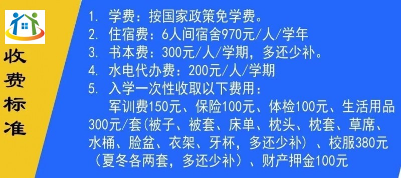 讀福建技?；ㄙM(fèi)多少?福建部分技校收費(fèi)情況匯總!