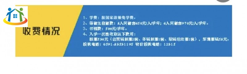 讀福建技?；ㄙM(fèi)多少?福建部分技校收費(fèi)情況匯總!