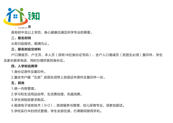 重慶初中升學(xué)網(wǎng)