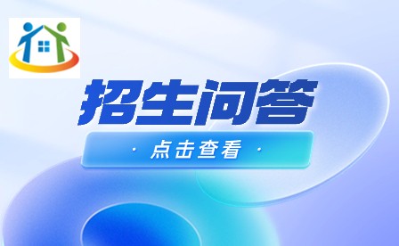 安徽省工業(yè)高級(jí)技工學(xué)校助學(xué)政策