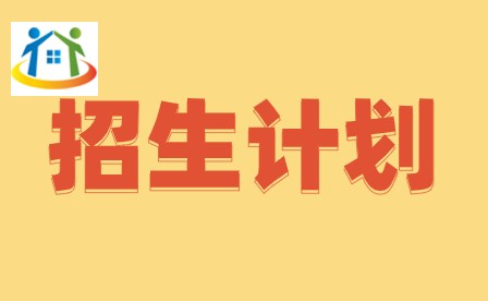 2024年惠州衛(wèi)生職業(yè)技術(shù)學(xué)院3+證書招生計(jì)劃