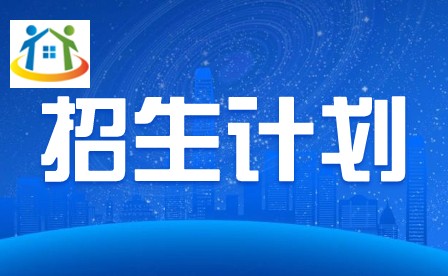 2024年廣東建設(shè)職業(yè)技術(shù)學(xué)院3+證書招生計(jì)劃
