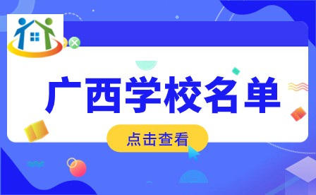 廣西初中升學網