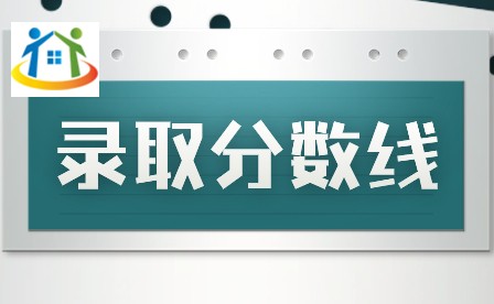 2024年深圳職業(yè)技術(shù)大學3+證書錄取分數(shù)線