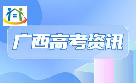 廣西初中升學(xué)網(wǎng)