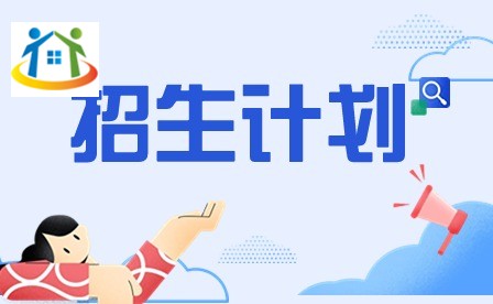 2024年清遠(yuǎn)職業(yè)技術(shù)學(xué)院3+證書(shū)招生計(jì)劃