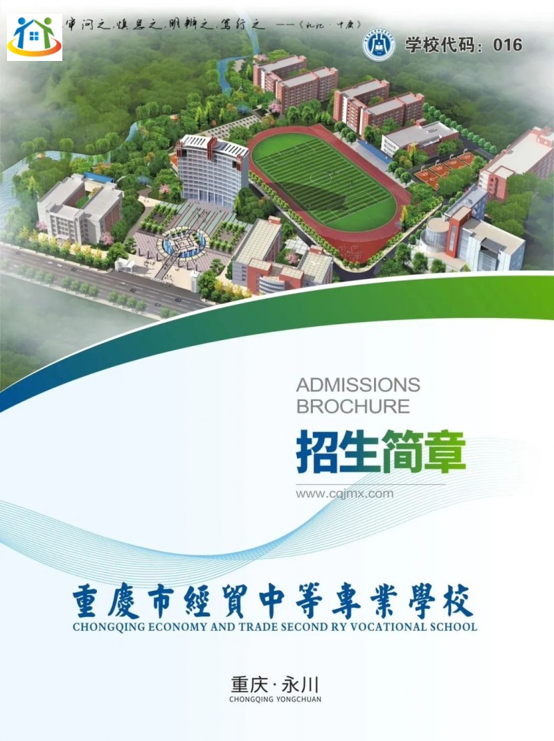 重慶初中升學(xué)網(wǎng)