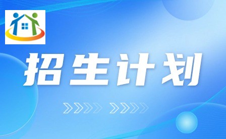 安徽省徽州學(xué)校2023年招生計(jì)劃