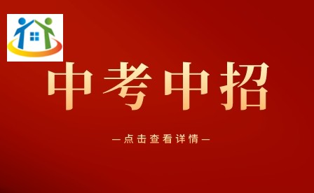 注意！2024年重慶中考報(bào)名時(shí)間及入口