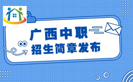 廣西初中升學(xué)網(wǎng) 廣西初中升學(xué)網(wǎng)