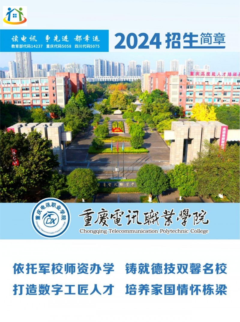 重慶初中升學(xué)網(wǎng) 重慶初中升學(xué)網(wǎng)