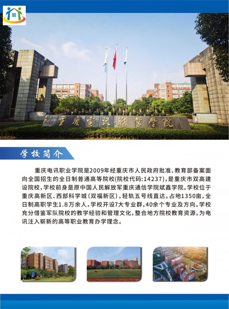 重慶初中升學(xué)網(wǎng) 重慶初中升學(xué)網(wǎng)